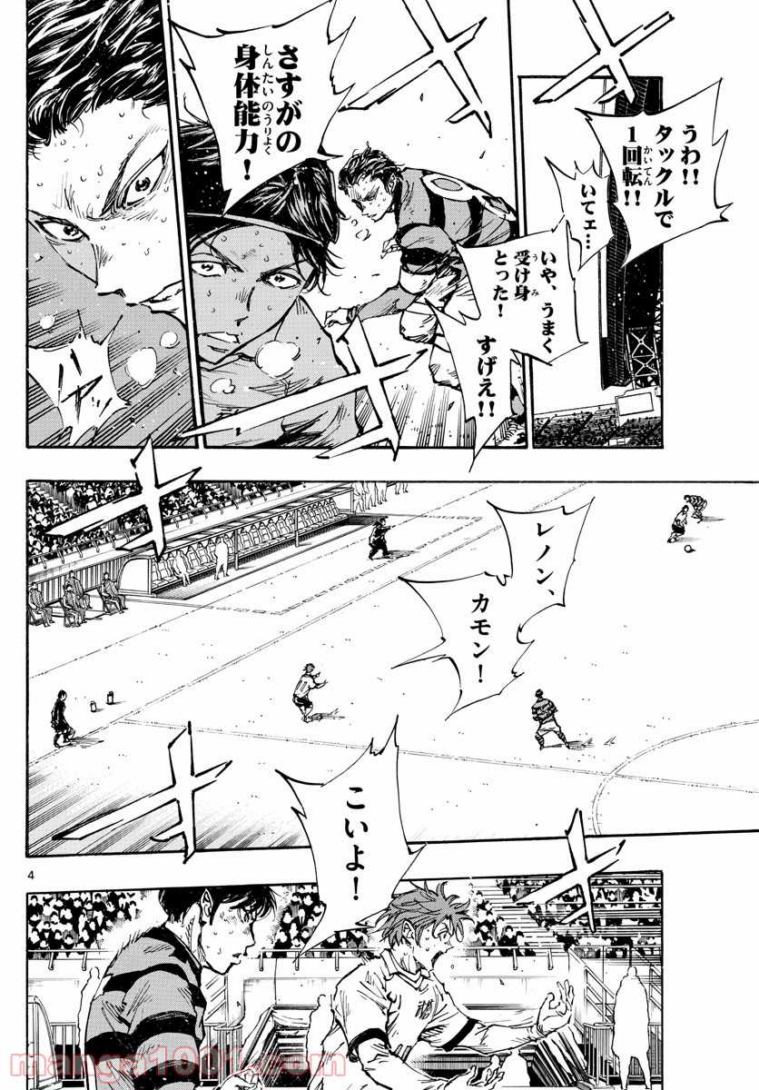 BE BLUES!～青になれ～ 第451話 - Page 4