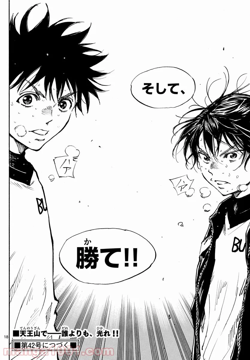 BE BLUES!～青になれ～ 第454話 - Page 18