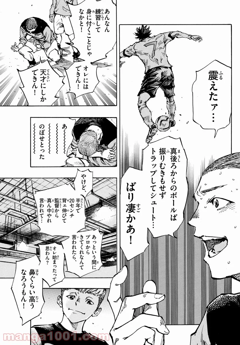 BE BLUES!～青になれ～ 第452話 - Page 9
