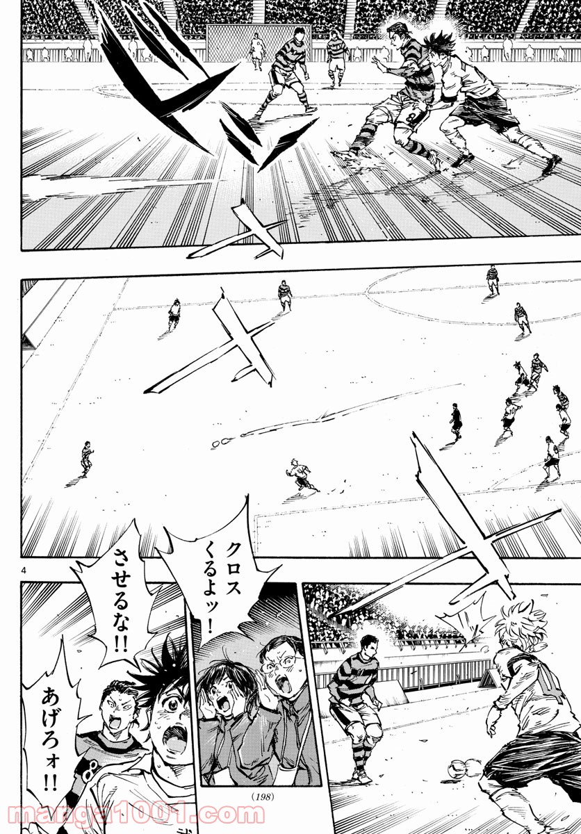 BE BLUES!～青になれ～ 第450話 - Page 4