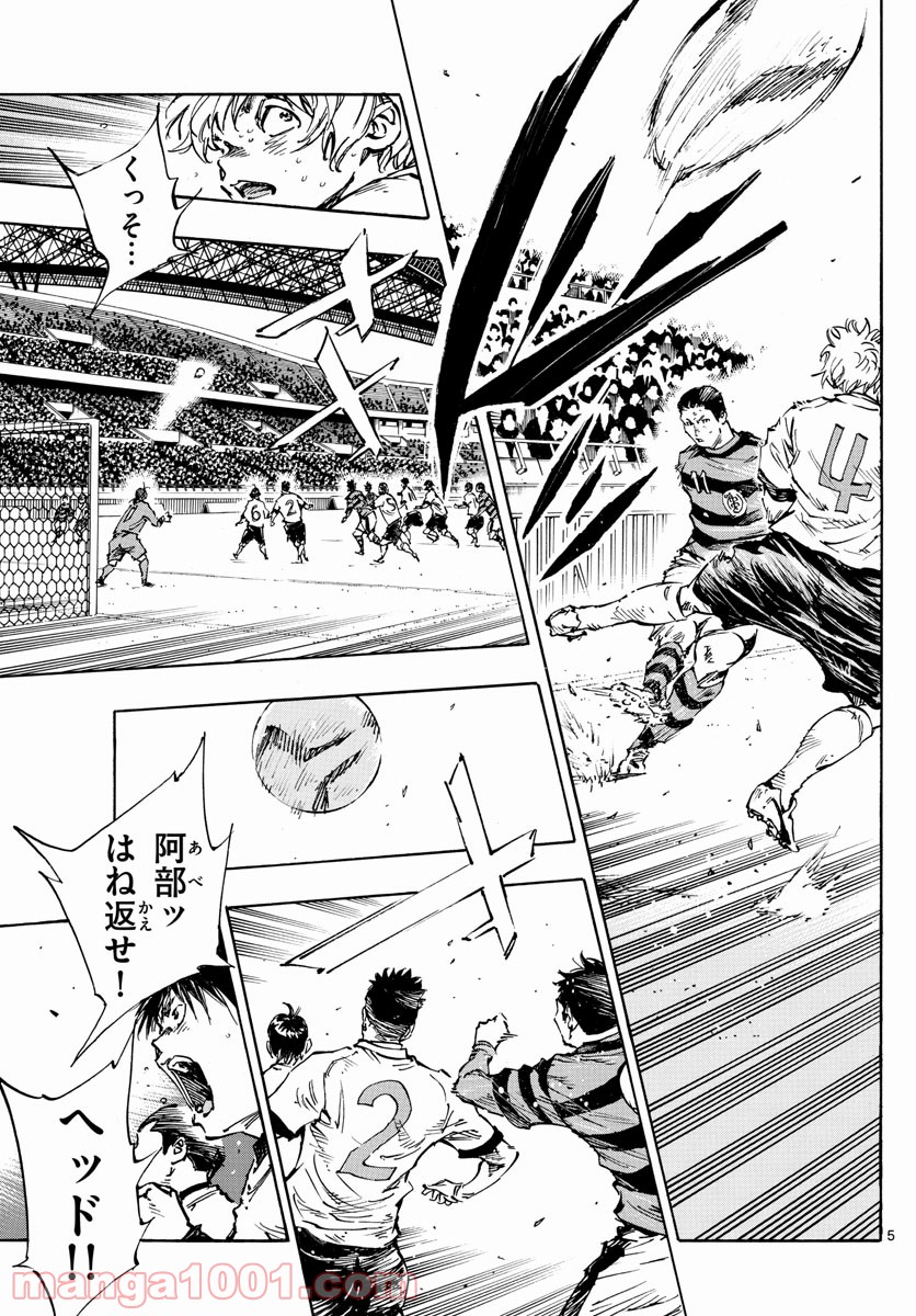 BE BLUES!～青になれ～ 第450話 - Page 5