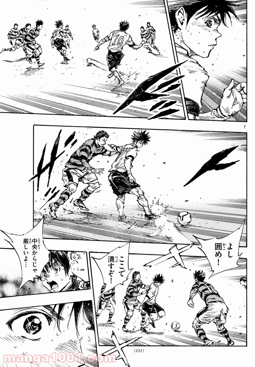 BE BLUES!～青になれ～ 第448話 - Page 7