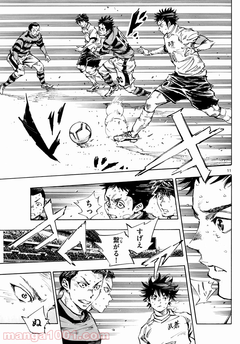 BE BLUES!～青になれ～ 第448話 - Page 11