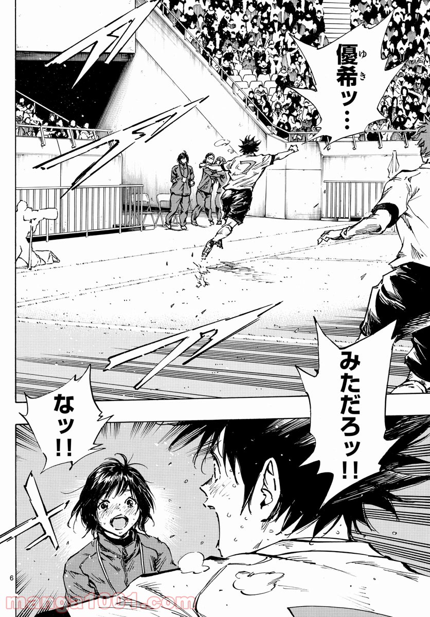 BE BLUES!～青になれ～ 第449話 - Page 6