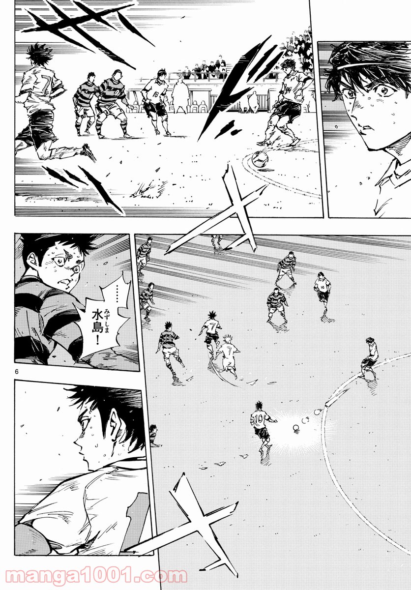 BE BLUES!～青になれ～ 第448話 - Page 6