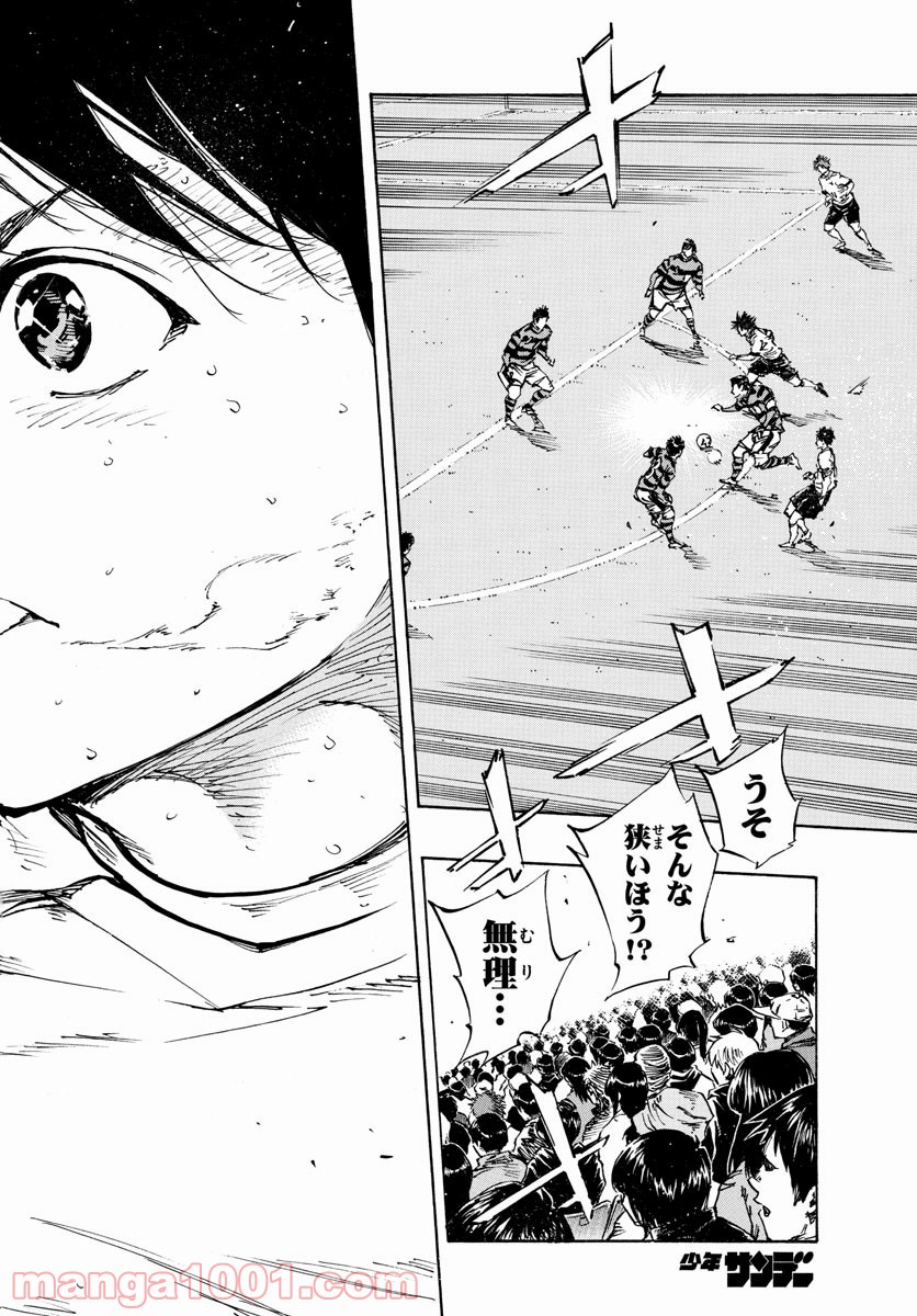 BE BLUES!～青になれ～ 第448話 - Page 14