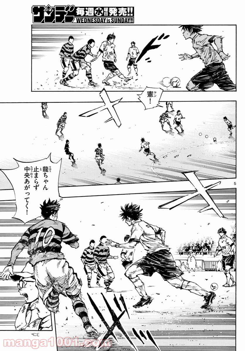 BE BLUES!～青になれ～ 第448話 - Page 5