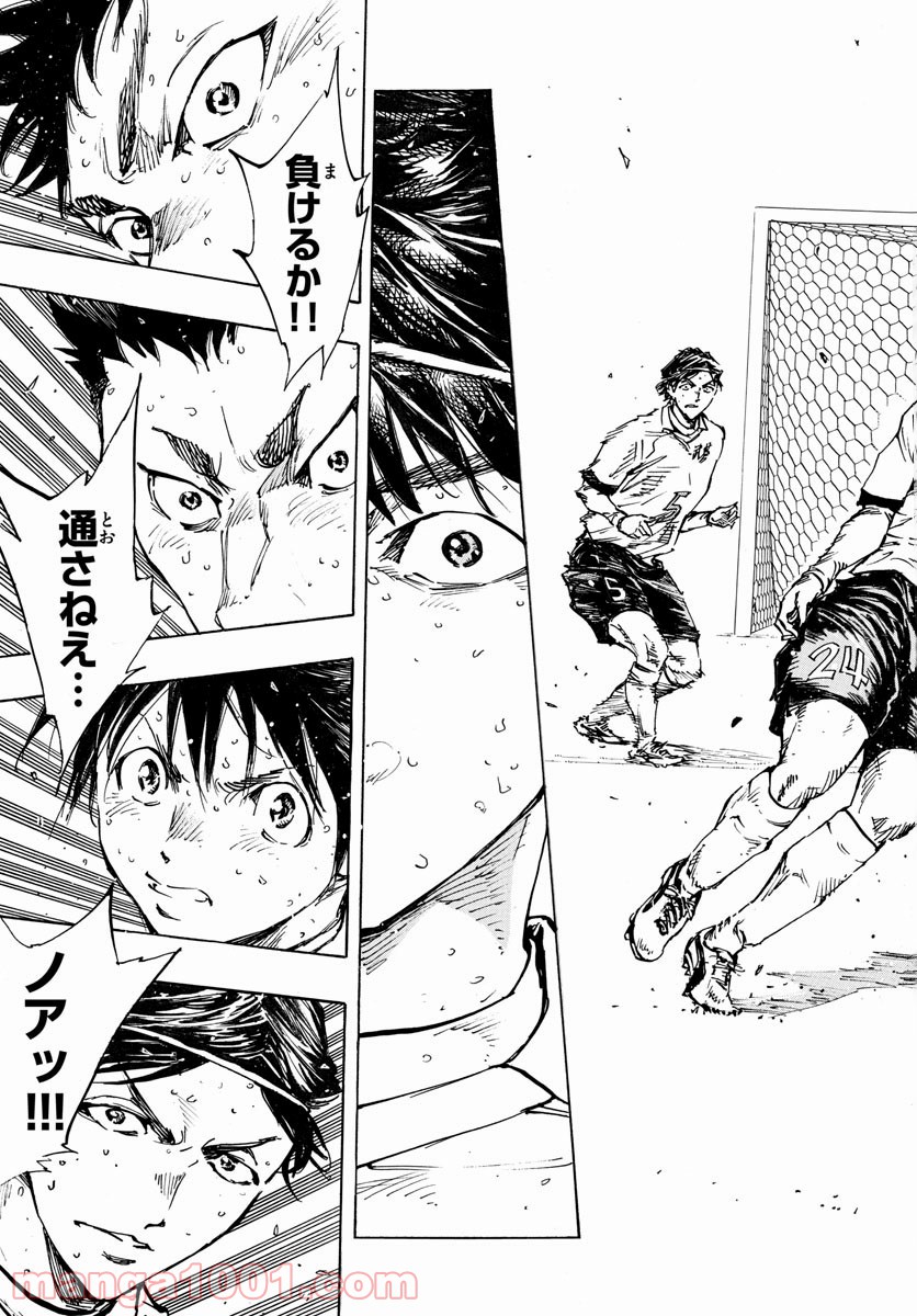 BE BLUES!～青になれ～ 第446話 - Page 15