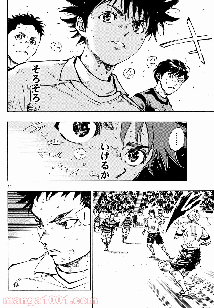 BE BLUES!～青になれ～ 第447話 - Page 14