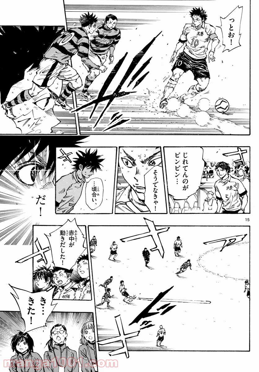 BE BLUES!～青になれ～ 第447話 - Page 15