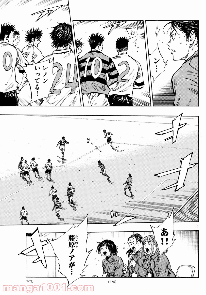 BE BLUES!～青になれ～ 第447話 - Page 5