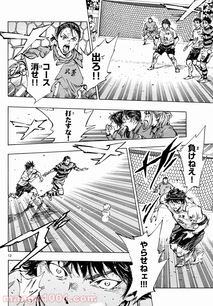 BE BLUES!～青になれ～ 第446話 - Page 12