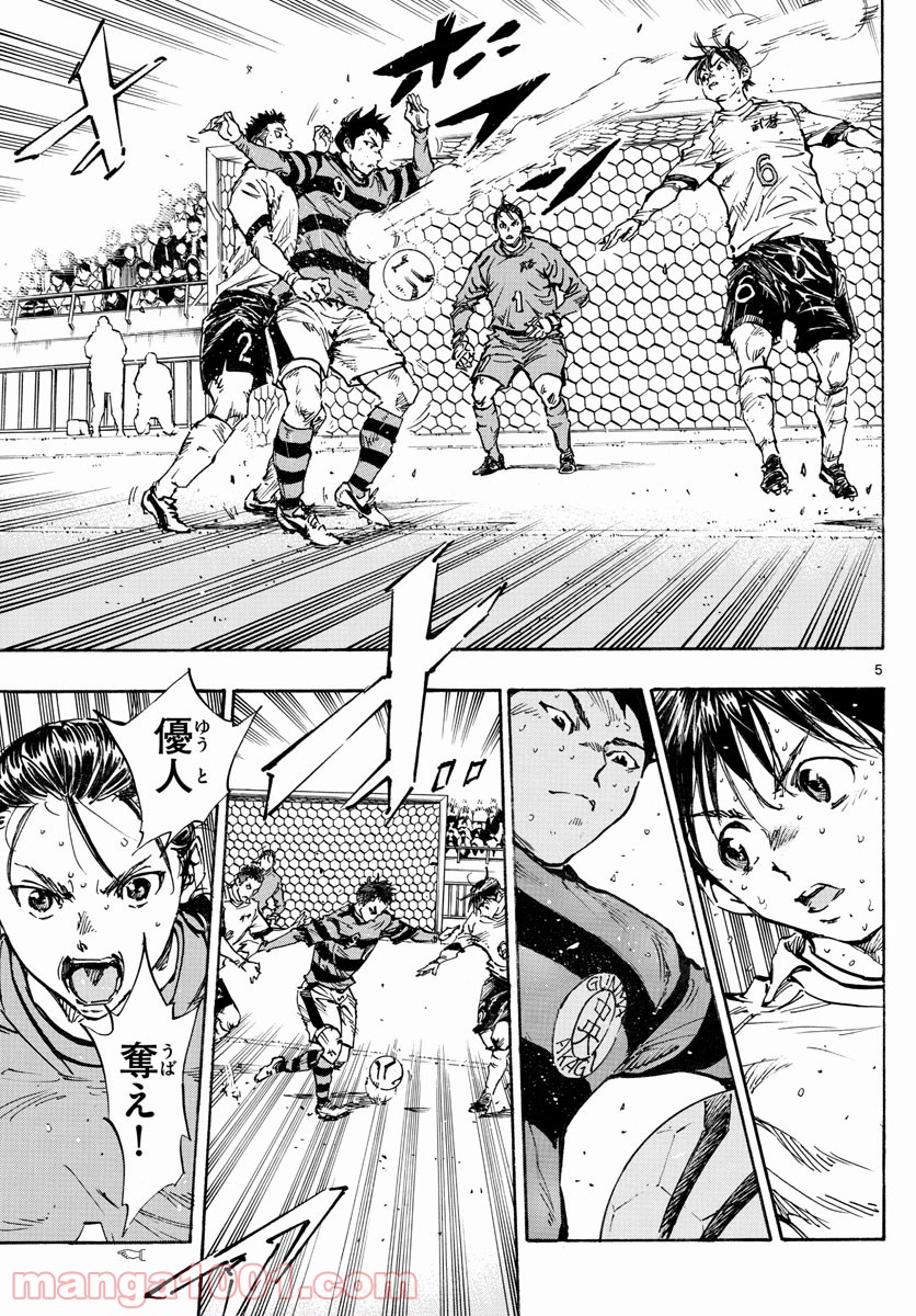 BE BLUES!～青になれ～ 第446話 - Page 5
