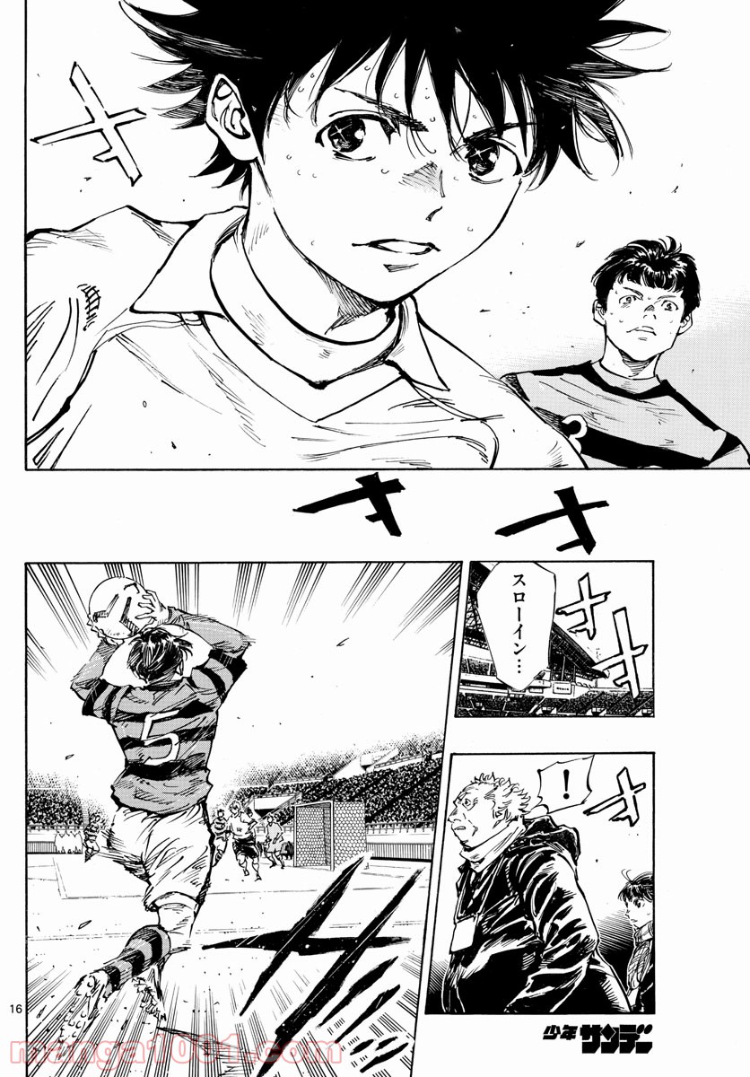 BE BLUES!～青になれ～ 第445話 - Page 16