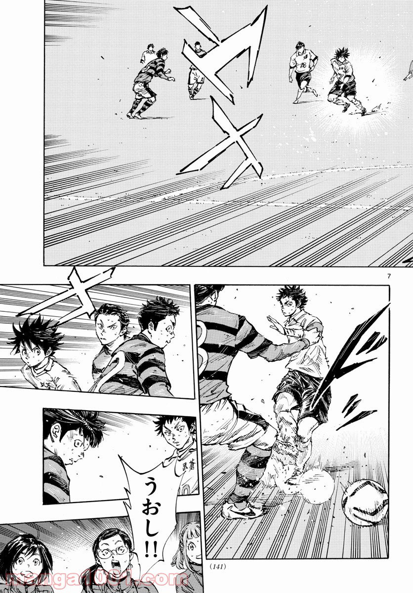 BE BLUES!～青になれ～ 第445話 - Page 7