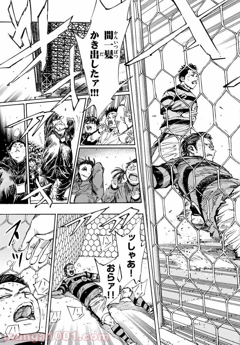 BE BLUES!～青になれ～ 第445話 - Page 11