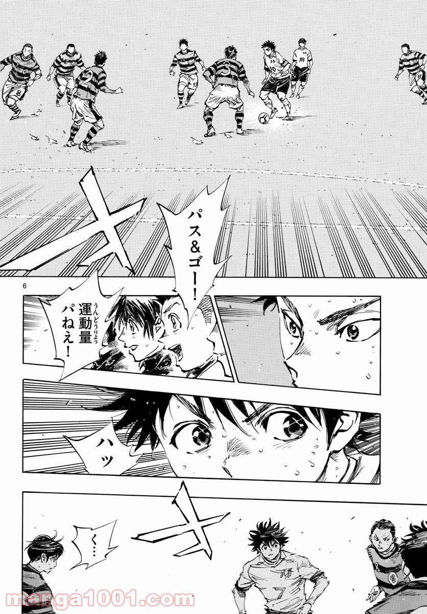 BE BLUES!～青になれ～ 第445話 - Page 6