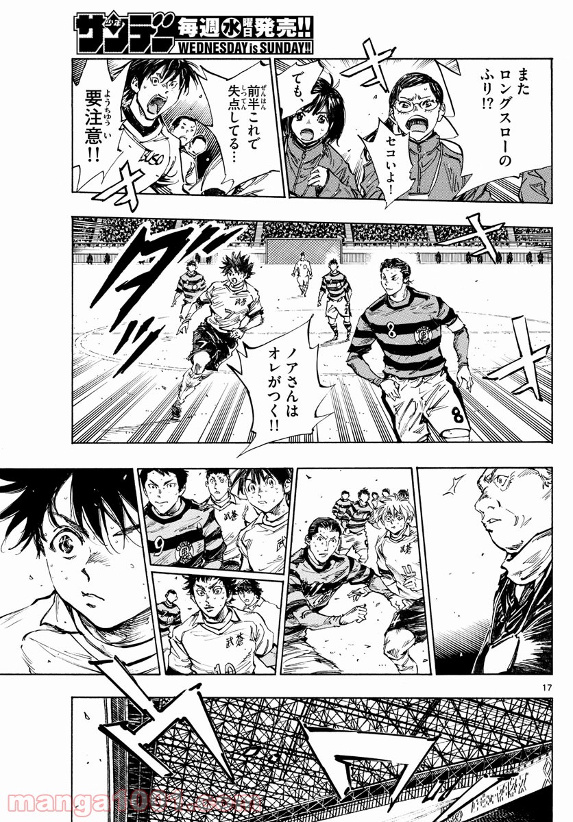 BE BLUES!～青になれ～ 第445話 - Page 17