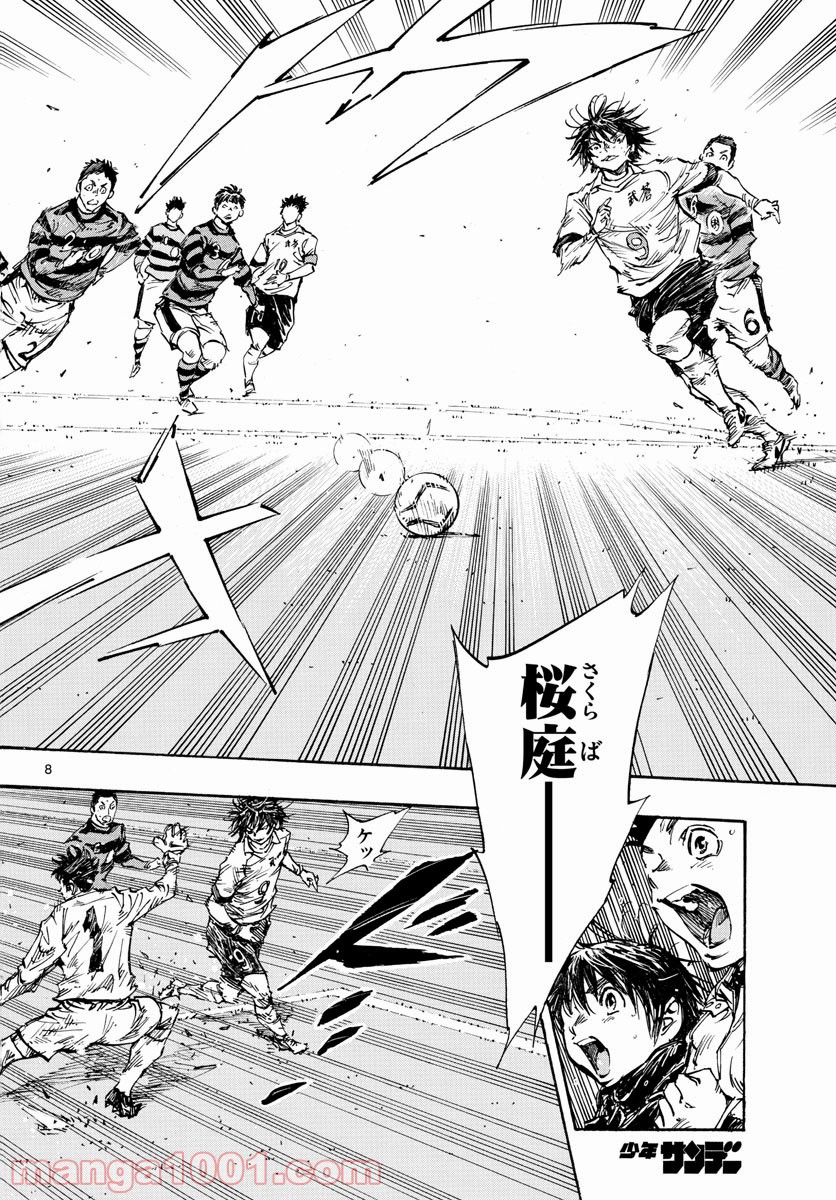 BE BLUES!～青になれ～ 第445話 - Page 8