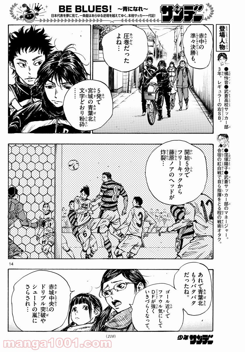 14