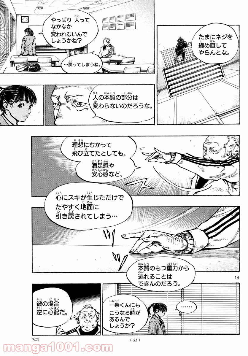 14