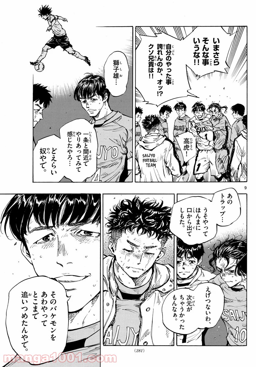 9