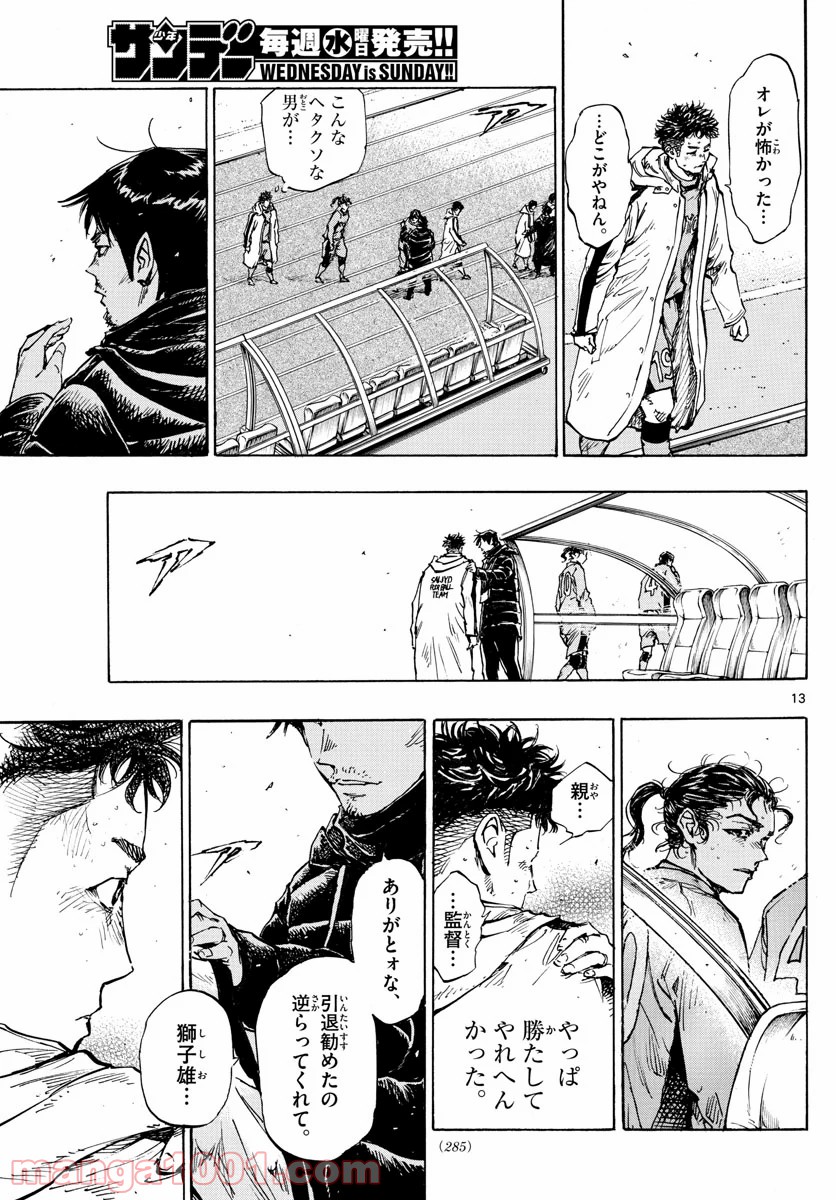 13