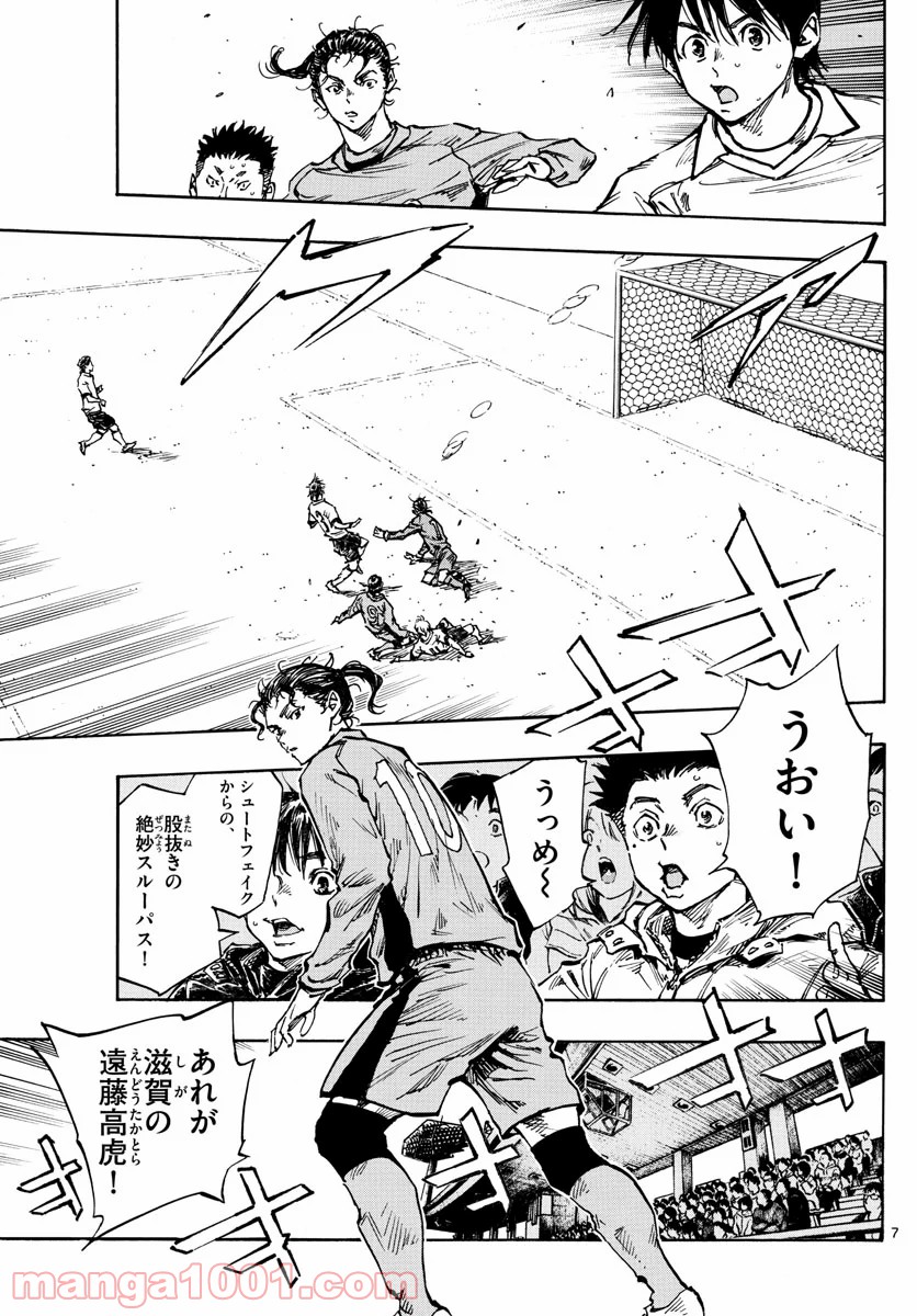 BE BLUES!～青になれ～ 第418話 - Page 7