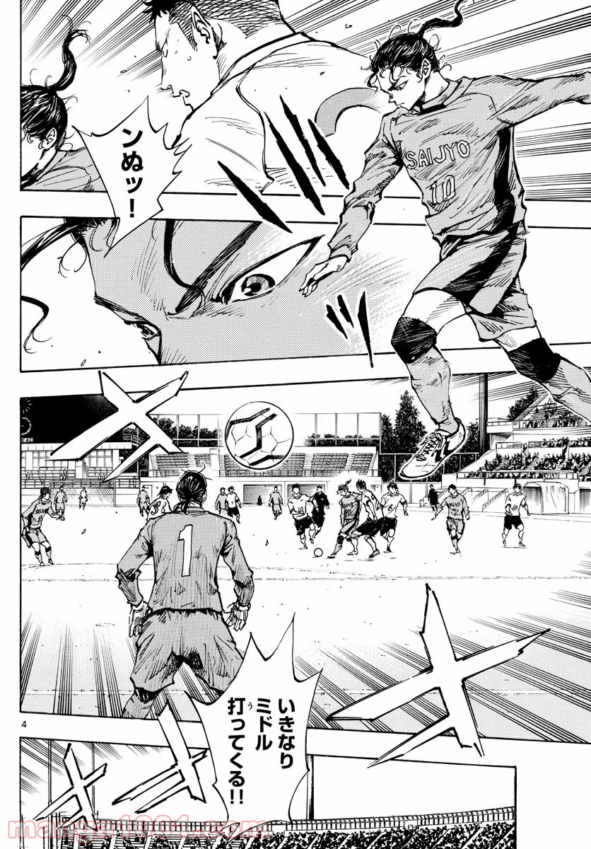 BE BLUES!～青になれ～ 第418話 - Page 4