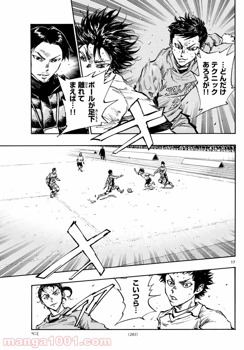 BE BLUES!～青になれ～ 第418話 - Page 17