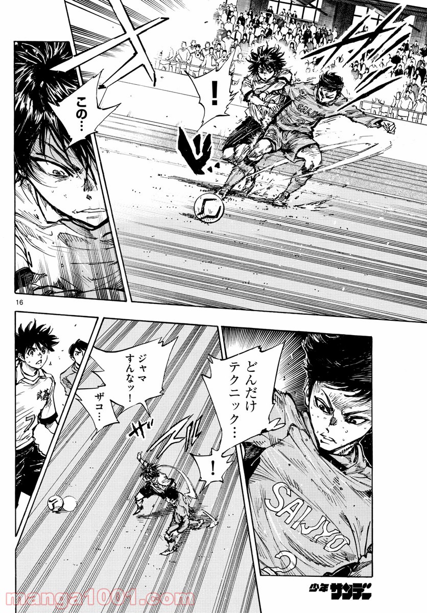 BE BLUES!～青になれ～ 第418話 - Page 16