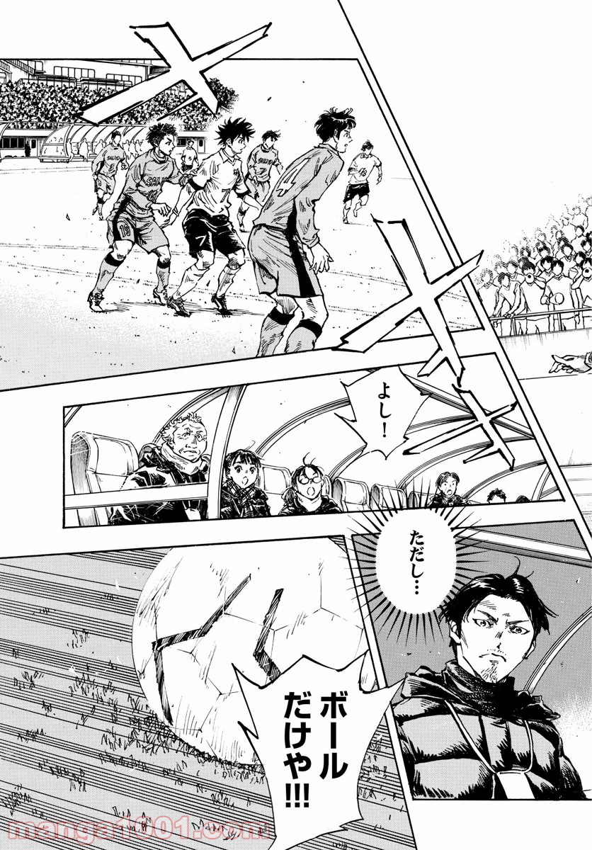 BE BLUES!～青になれ～ 第418話 - Page 15