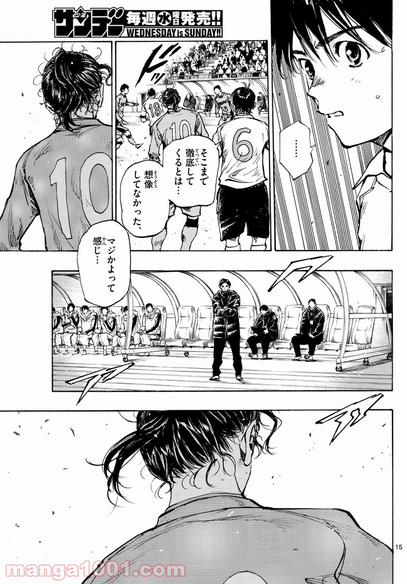 BE BLUES!～青になれ～ 第417話 - Page 15