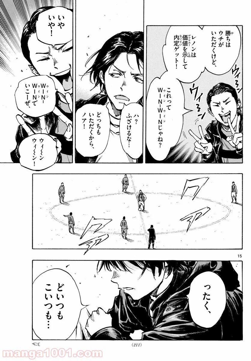BE BLUES!～青になれ～ 第413話 - Page 15
