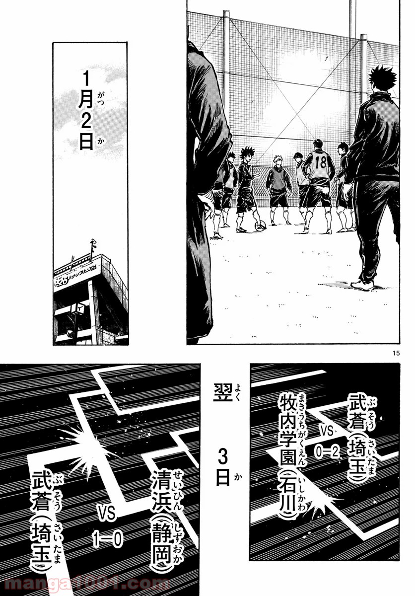BE BLUES!～青になれ～ 第415話 - Page 15