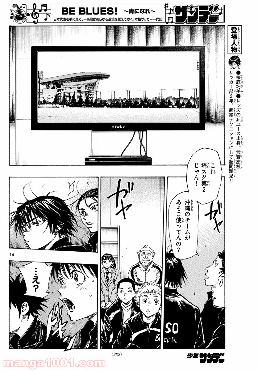 14