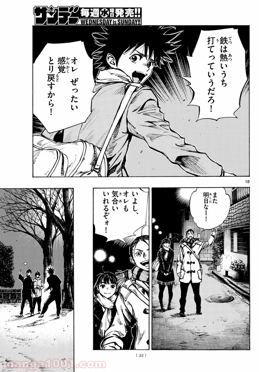BE BLUES!～青になれ～ 第410話 - Page 15