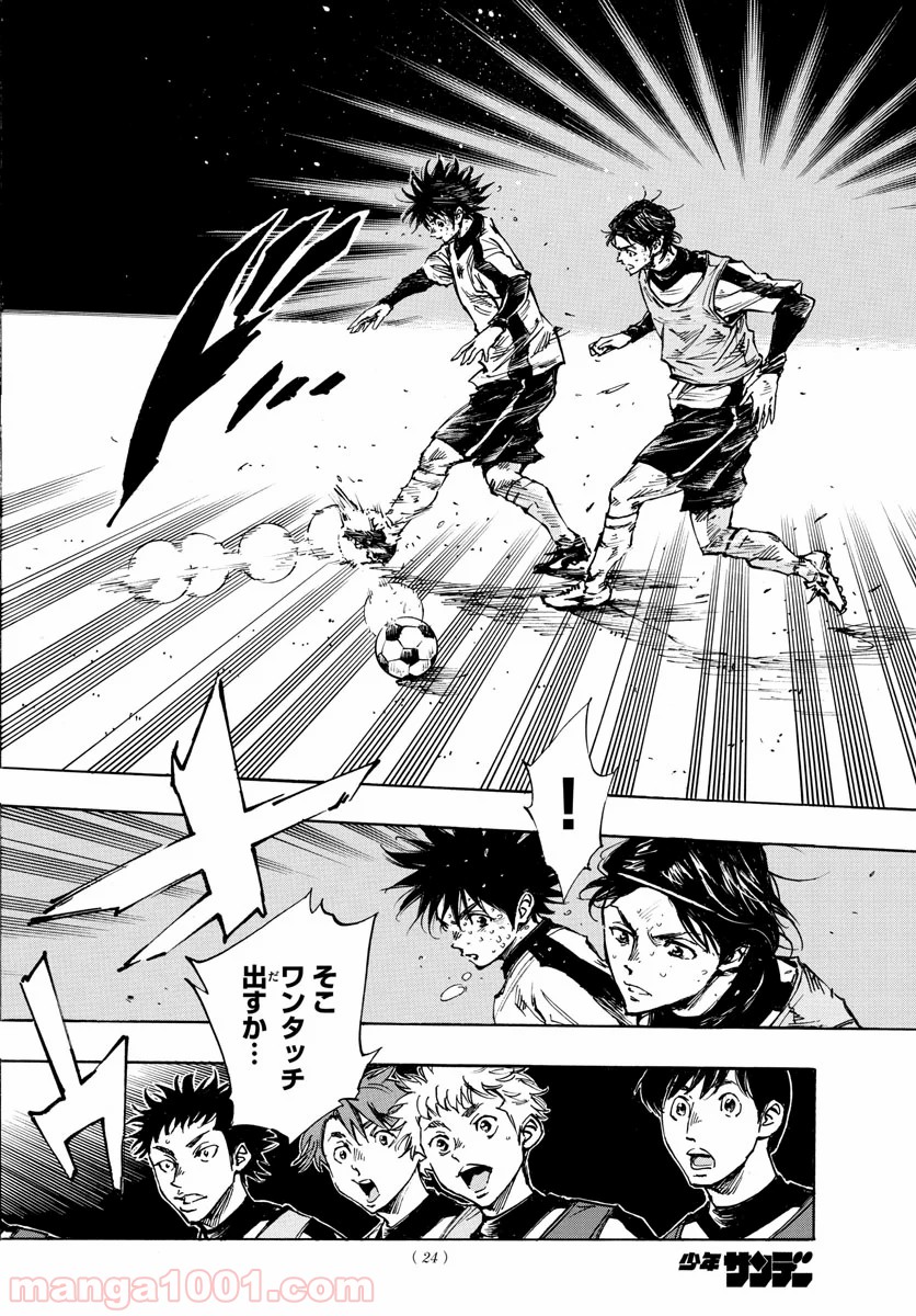 BE BLUES!～青になれ～ 第410話 - Page 6