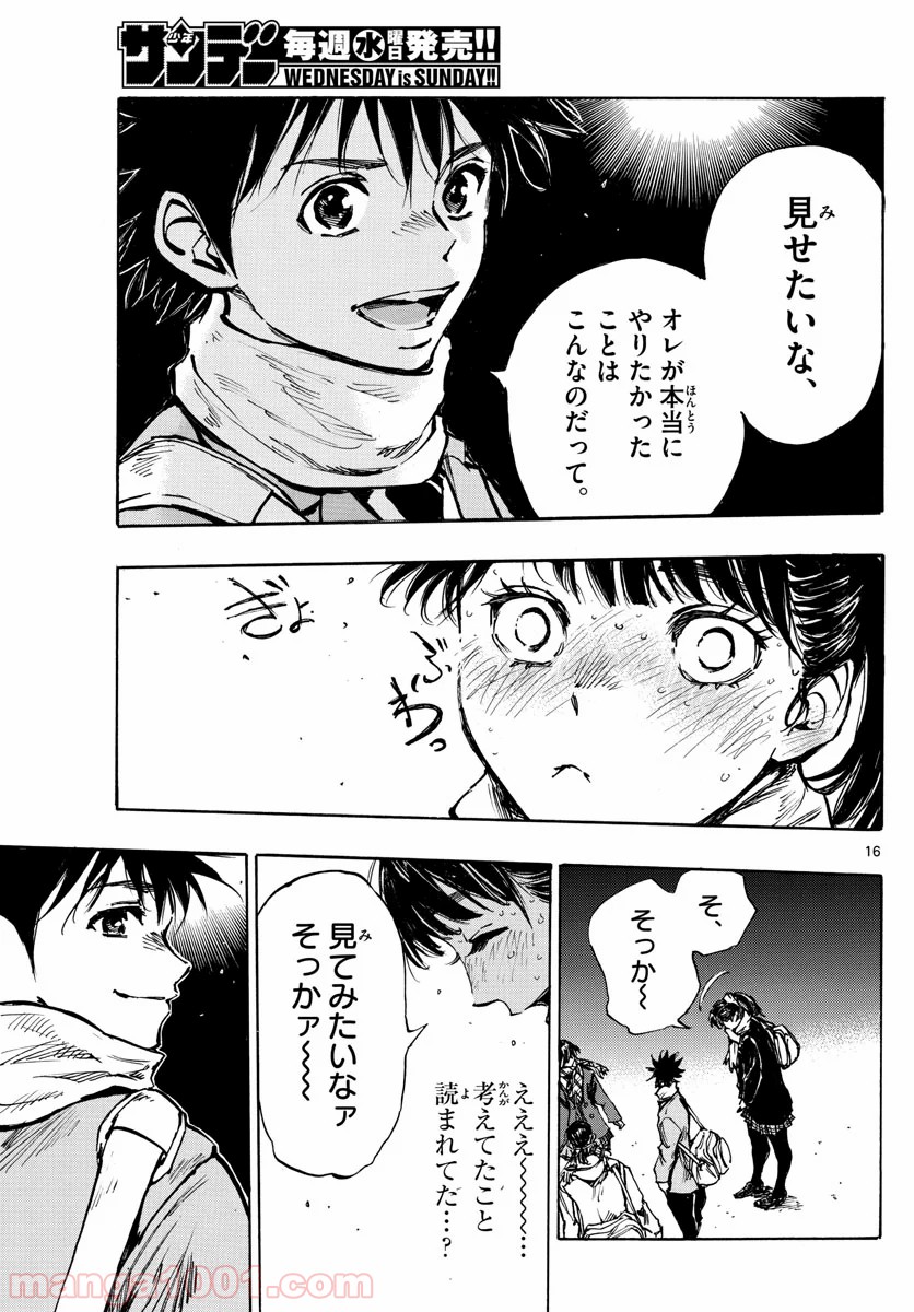 BE BLUES!～青になれ～ 第410話 - Page 13