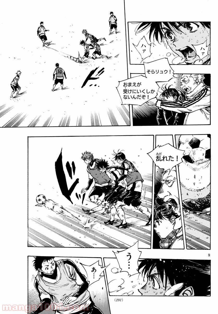 BE BLUES!～青になれ～ 第408話 - Page 9