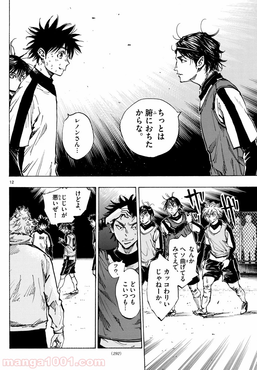 BE BLUES!～青になれ～ 第409話 - Page 13