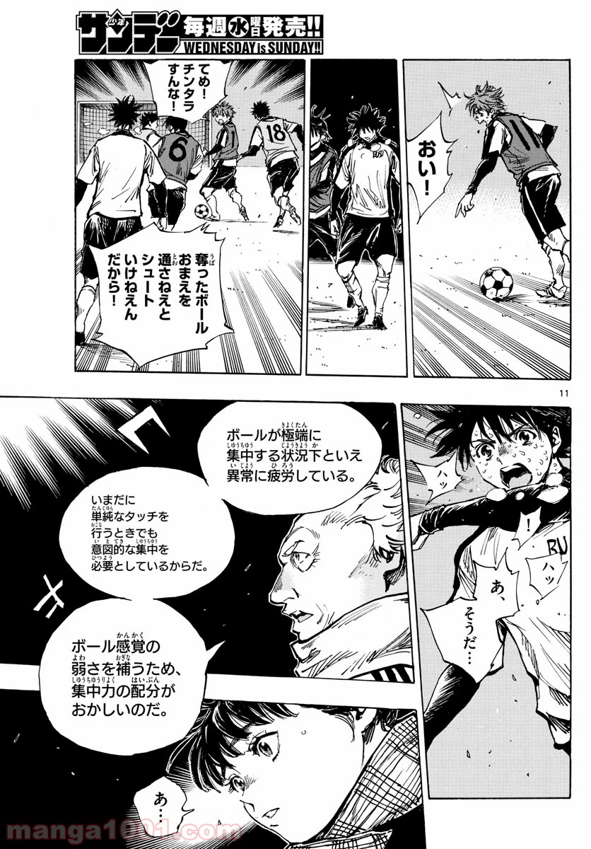 BE BLUES!～青になれ～ 第408話 - Page 11