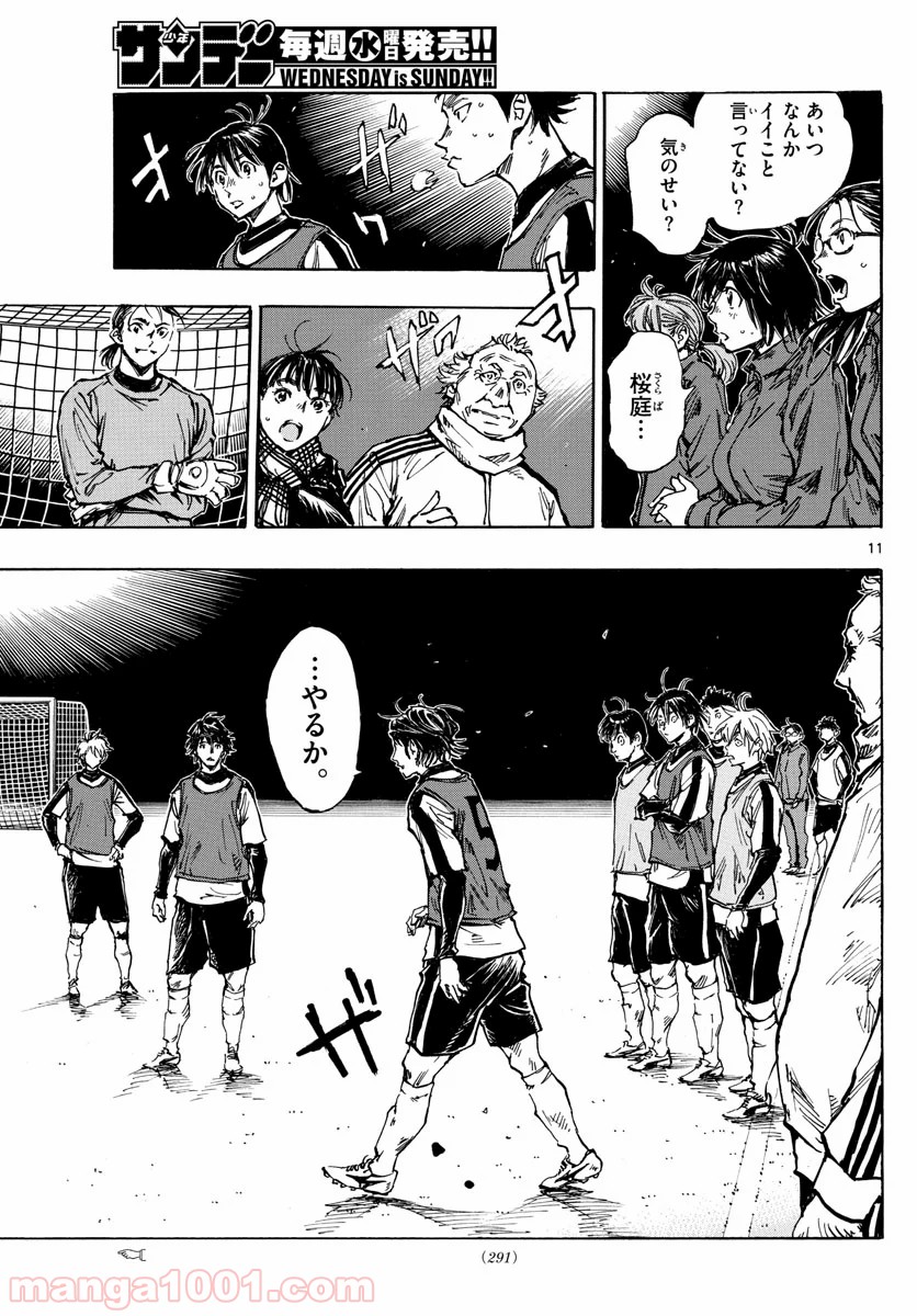BE BLUES!～青になれ～ 第409話 - Page 12