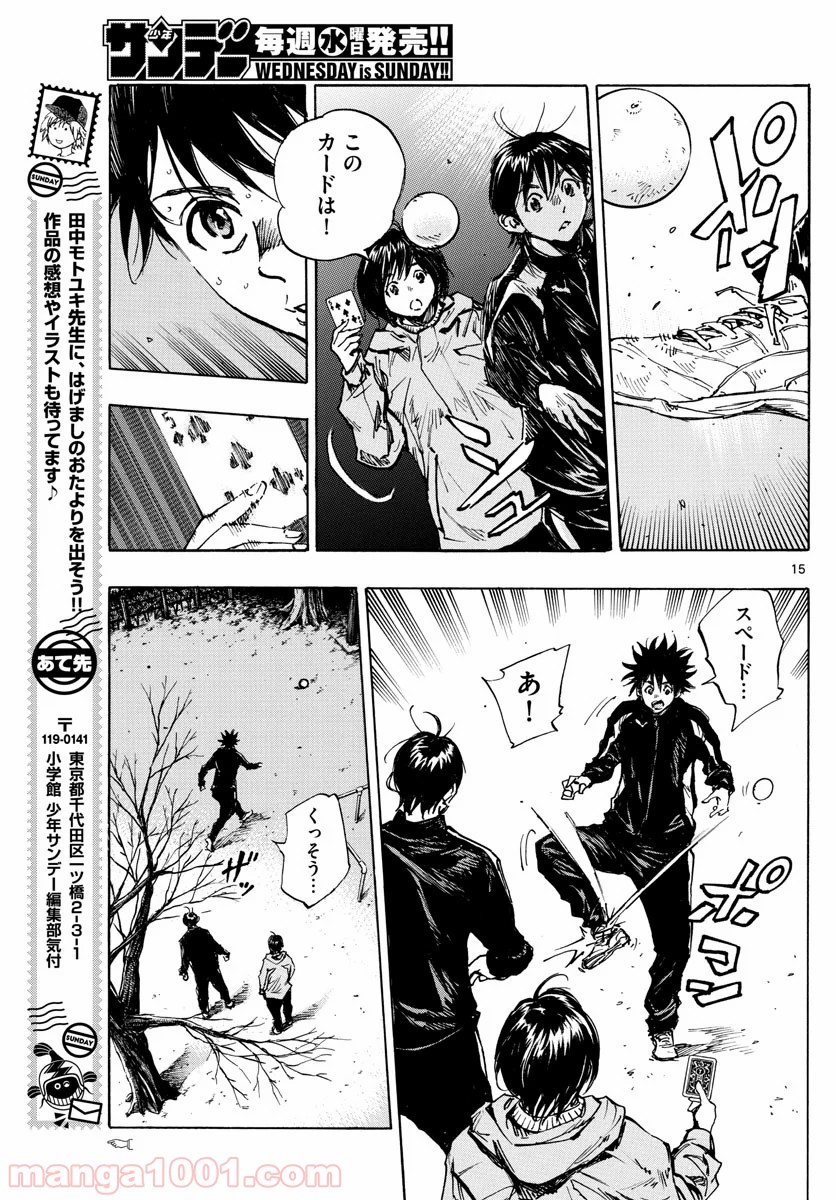 BE BLUES!～青になれ～ 第409話 - Page 16