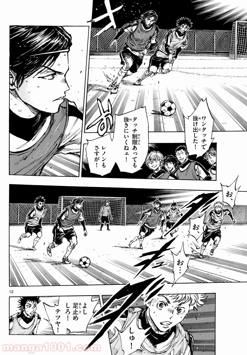BE BLUES!～青になれ～ 第407話 - Page 12