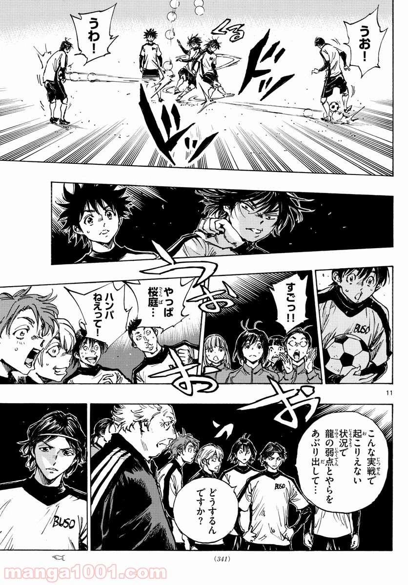 BE BLUES!～青になれ～ 第406話 - Page 11