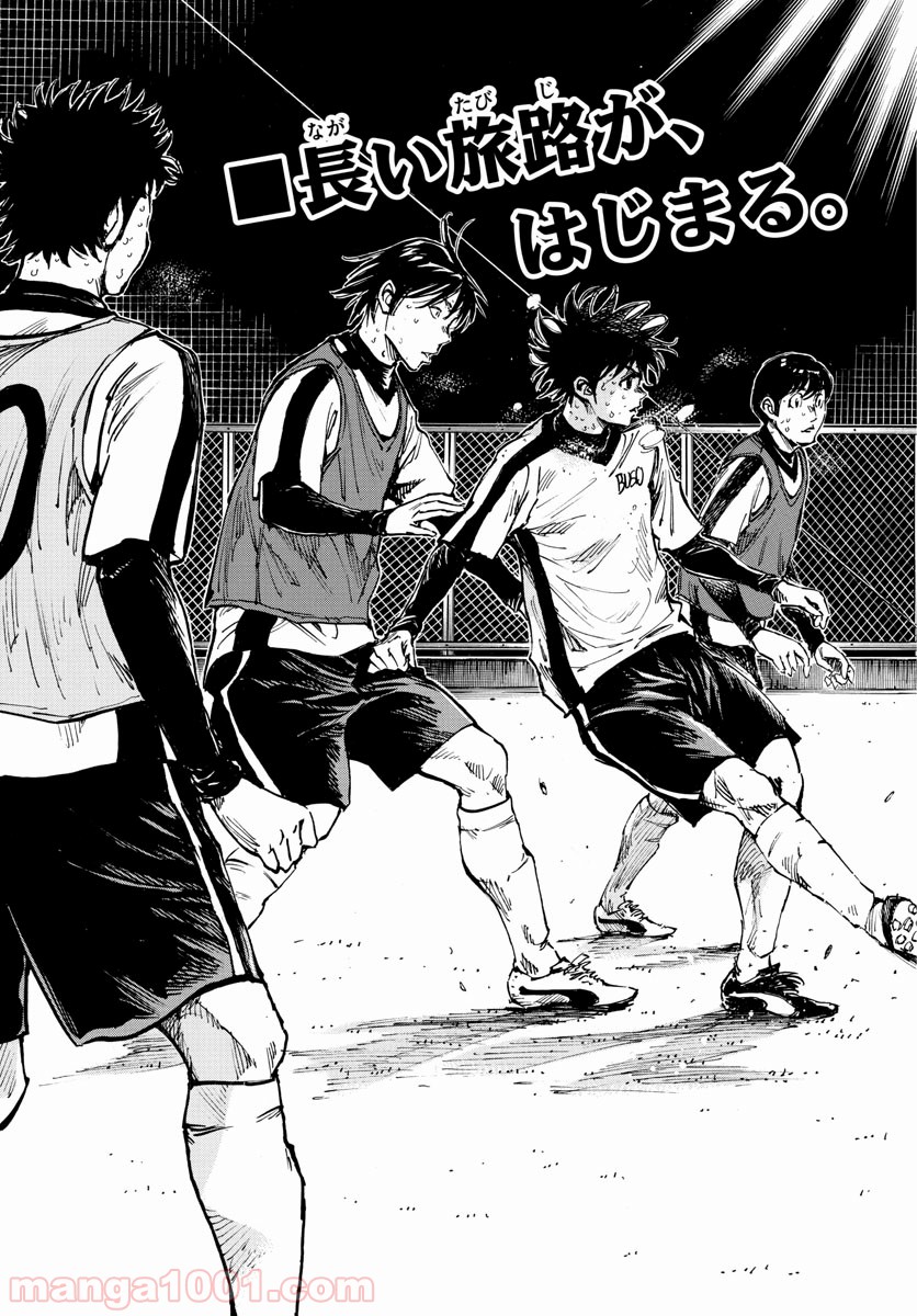 BE BLUES!～青になれ～ 第407話 - Page 3