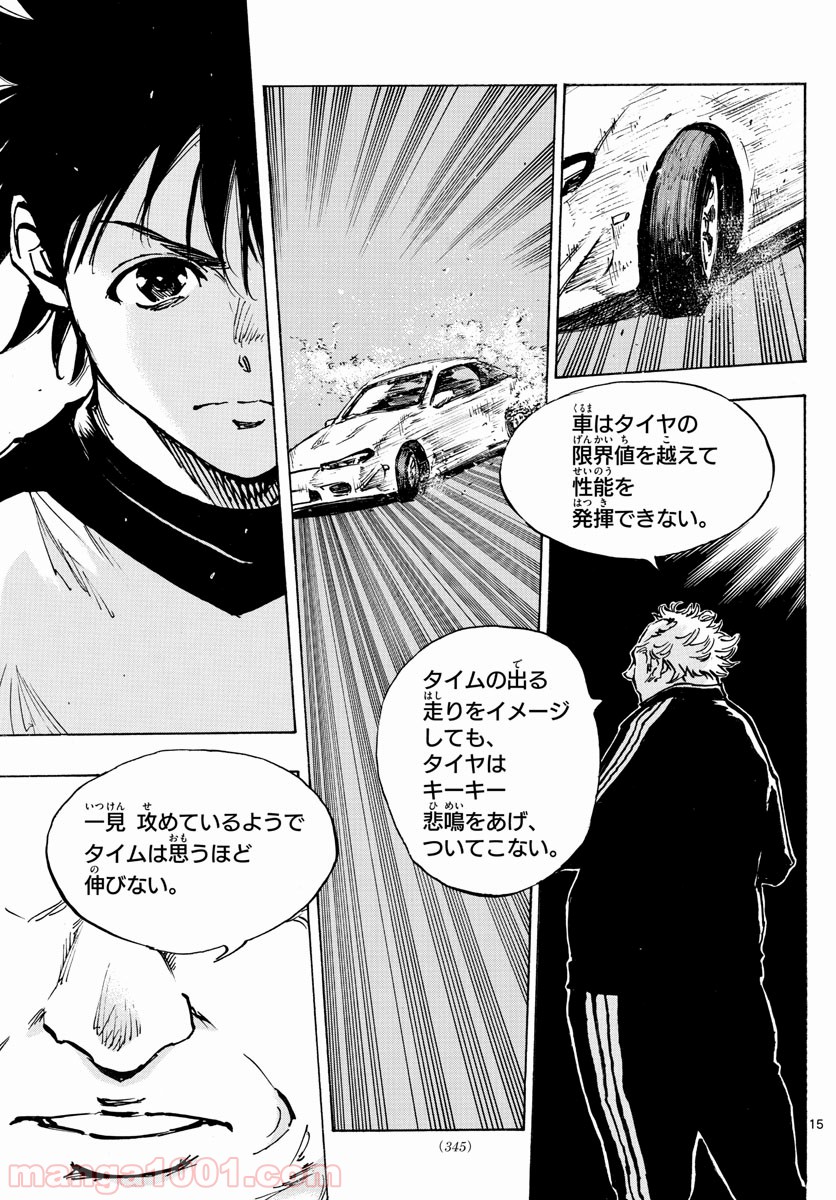 BE BLUES!～青になれ～ 第406話 - Page 15