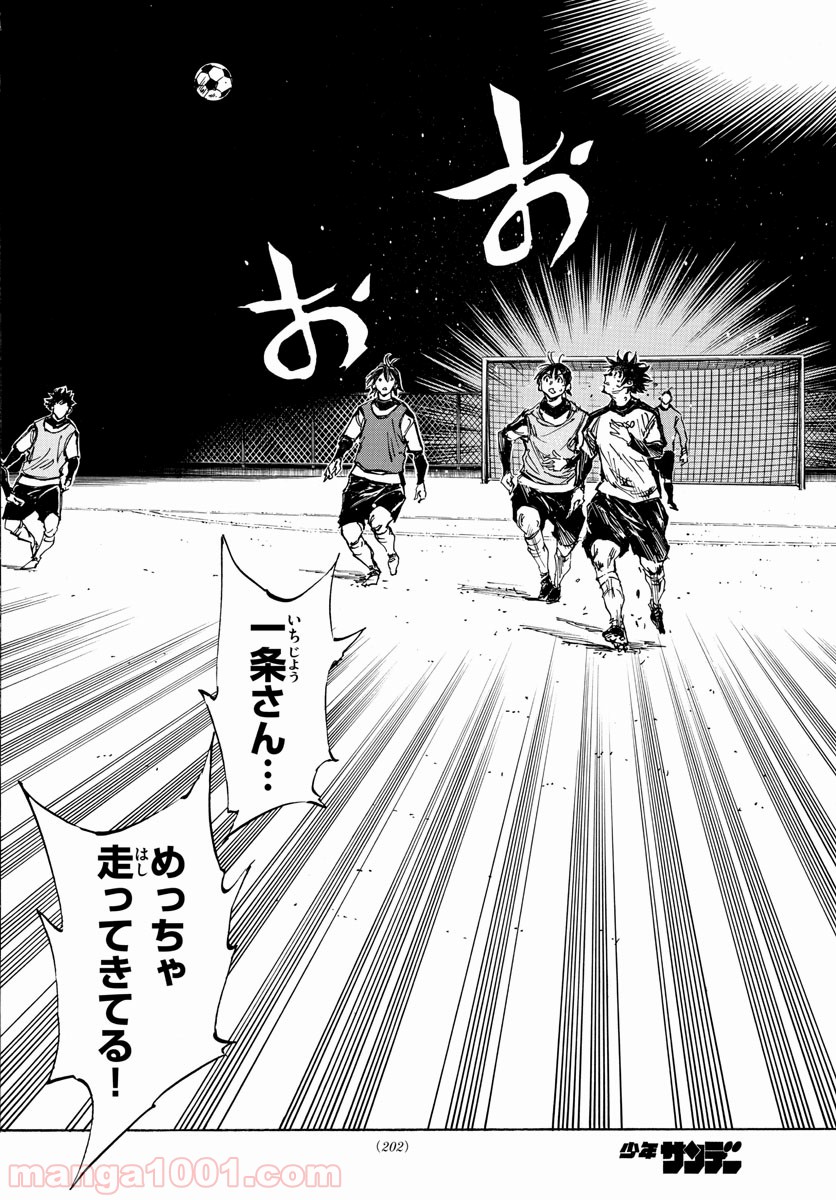 BE BLUES!～青になれ～ 第407話 - Page 14