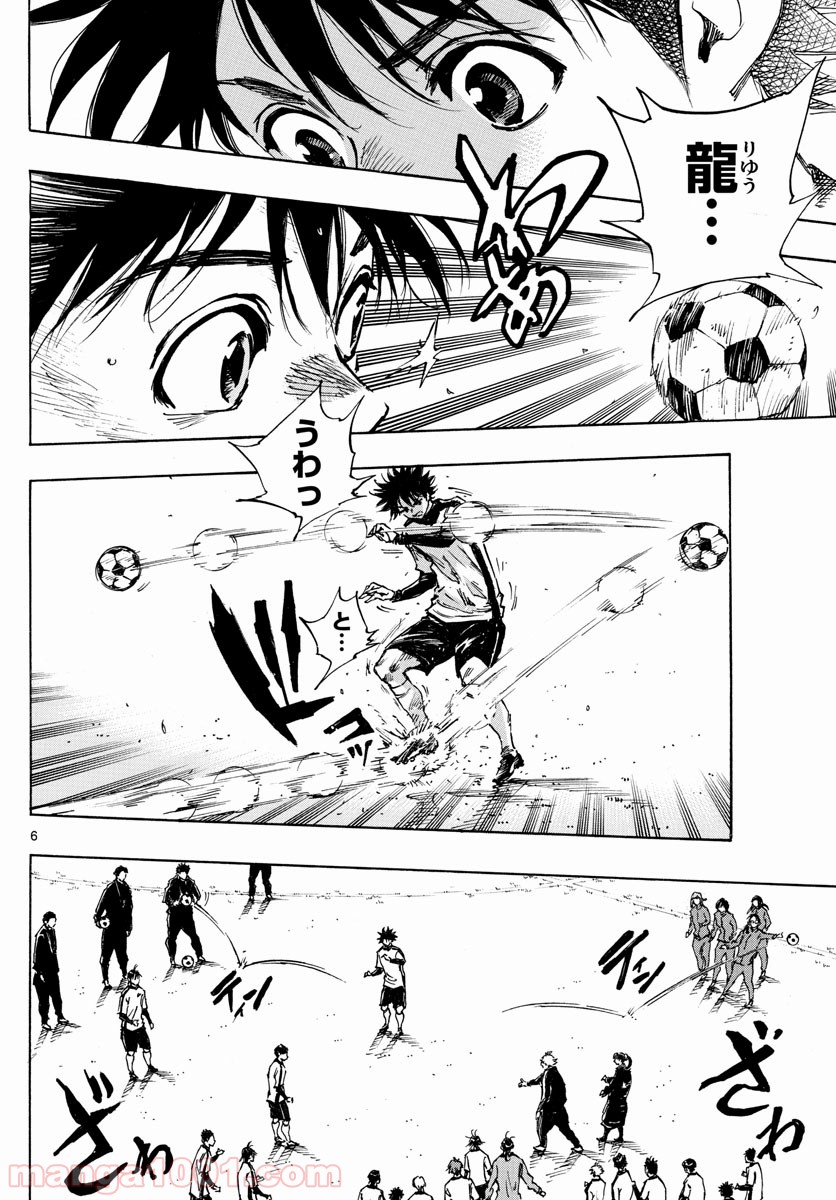 BE BLUES!～青になれ～ 第406話 - Page 6